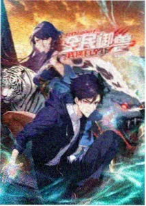热血番剧星轨少年封面